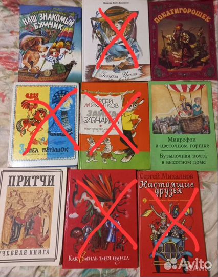 Детские книги