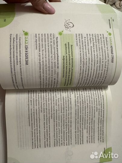 Книга Доктор Комаровский Здоровье ребенка