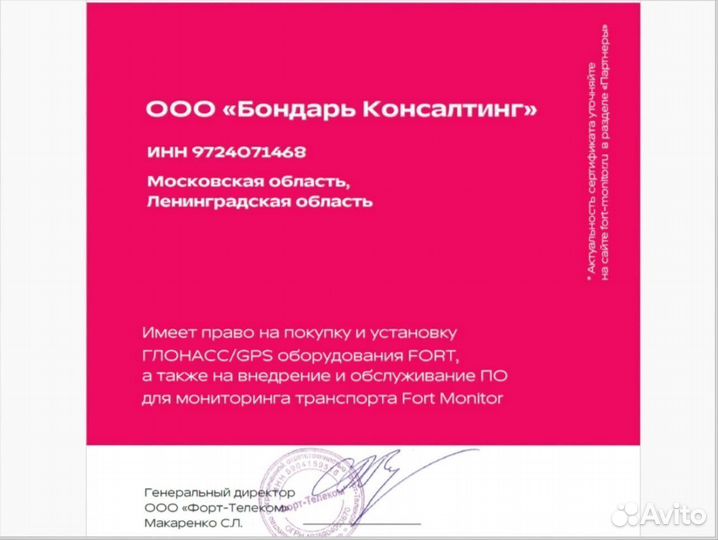 Глонасс для лесной техники