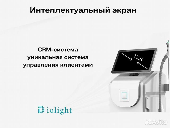 Диодный лазер DioLight UltraOne 1800, рассрочка