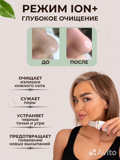 Ультразвуковая чистка лица от черных точек и акне