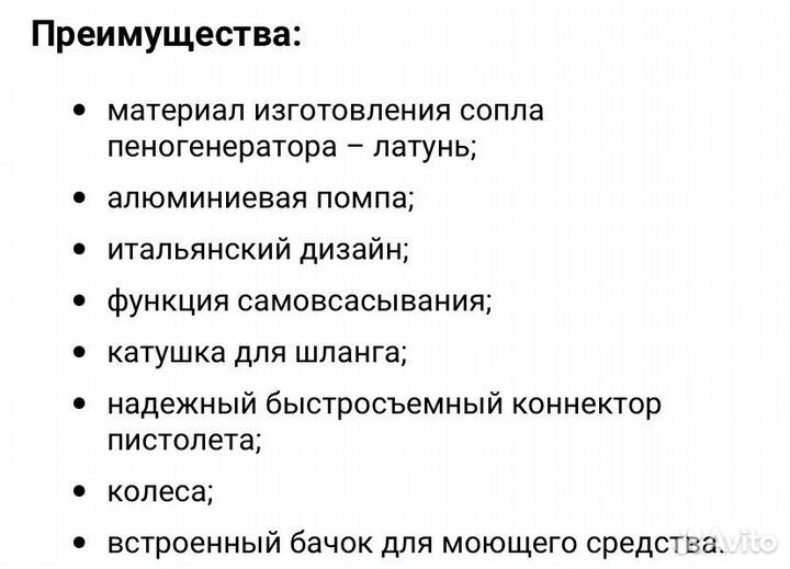 Мойка высокого давления