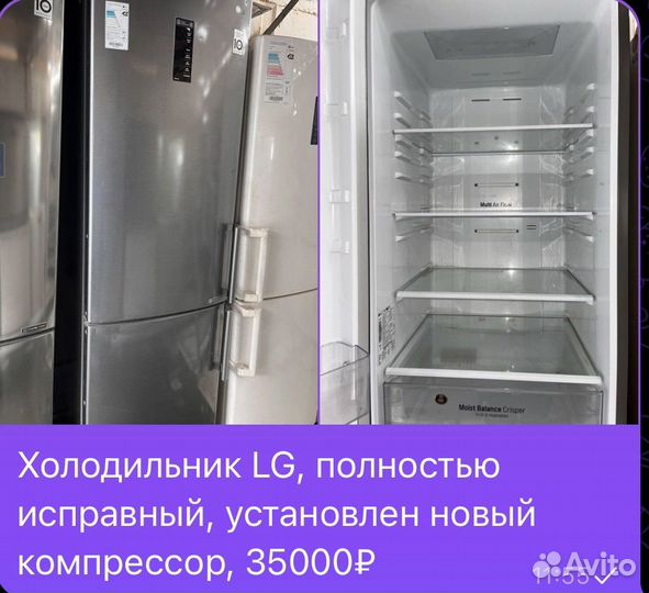 Холодильник LG