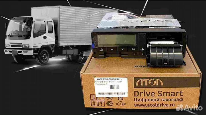 Цифровой тахограф Atol.С установкой и гарантией