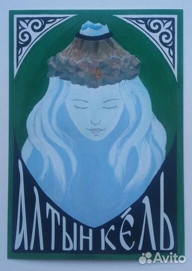 Авторская открытка 