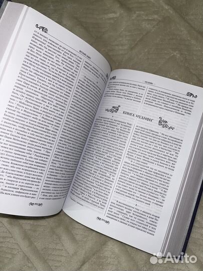Библия