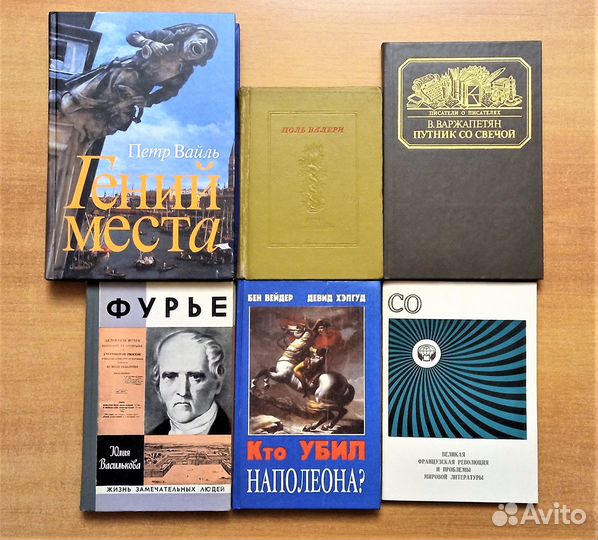 Франция. Революция. Наполеон. 58 книг