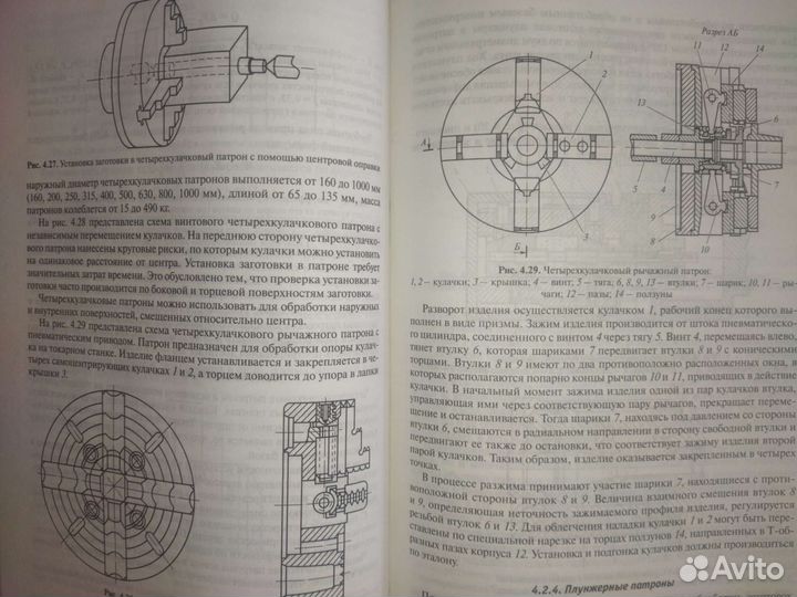 А.Бодров.В.Клепиков.Технологическая оснастка