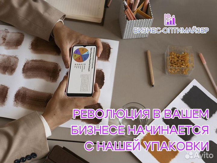 Бизнес-Оптимайзер: Стратегия и успех