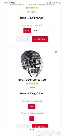 Шлем хоккейный ccm