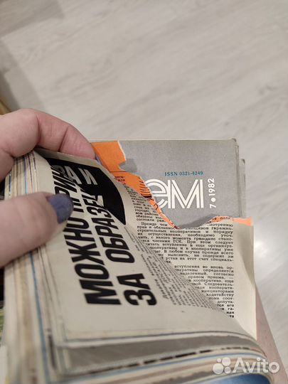 Журналы 