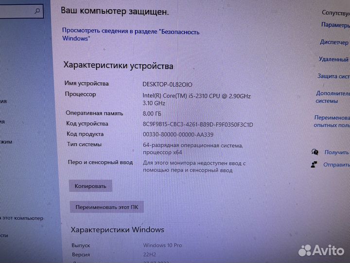 Компьютер системный блок