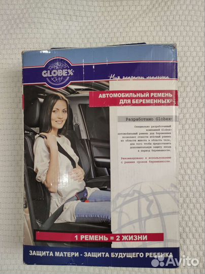 Адаптер ремня безопасности для беременных
