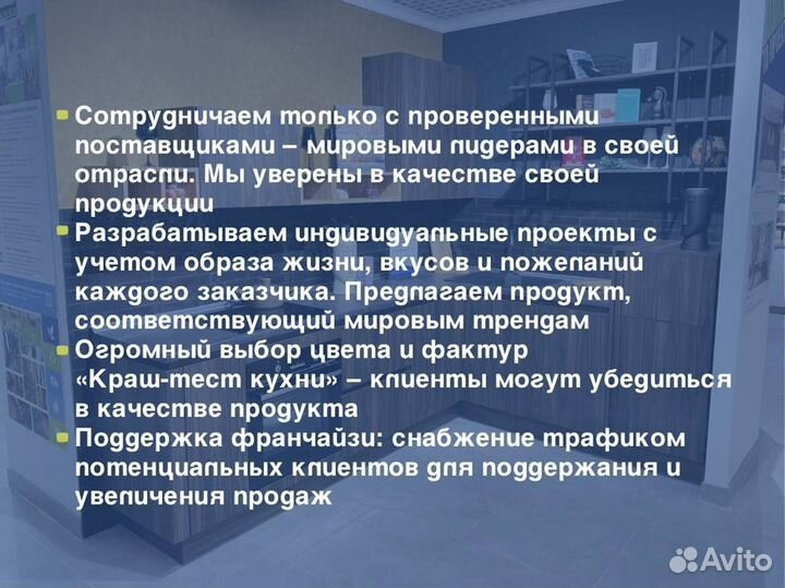 Франшиза без роялти и взносов