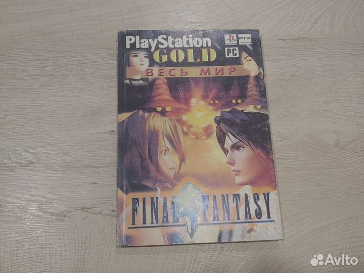 Книга PS gold весь мир Final Fantasy
