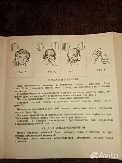 Маникюрно - массажный электроприбор Харьковчанка