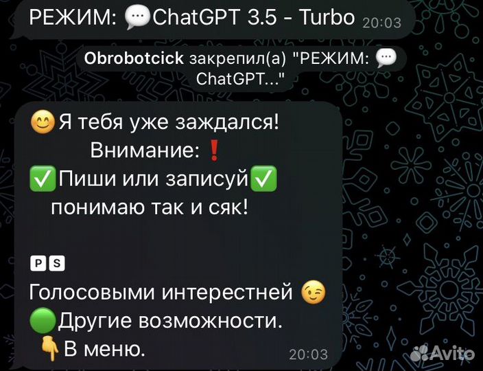 Разработка Чат-бота на python для телеграм