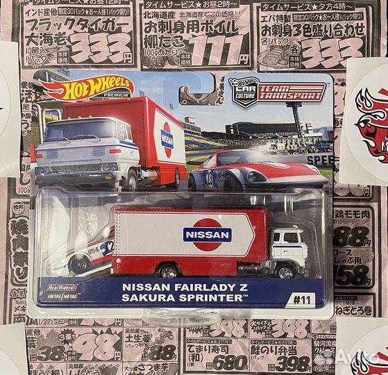 Hot Wheels Nissan Fairlady Z Sakura Sprinter
