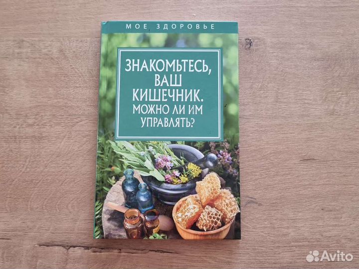 Знакомтесь,ваш кишечник