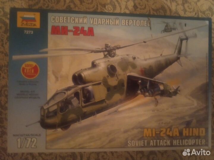 Сборная модель Сов. ударного вертолёта М И - 24 А