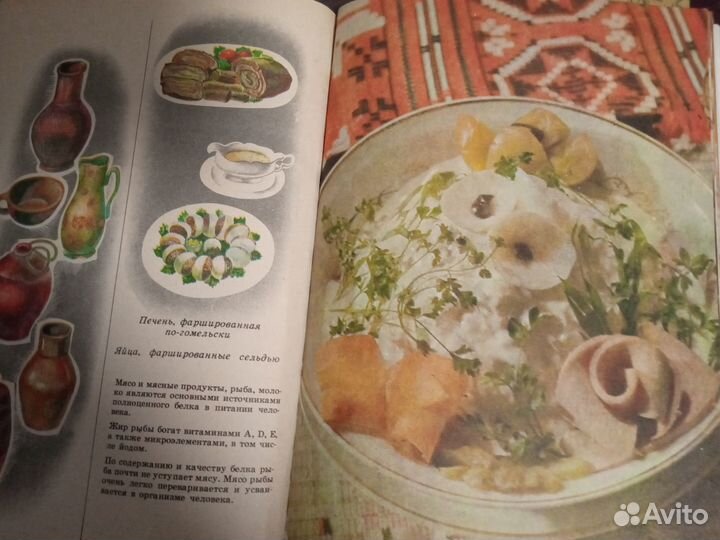 Полезные книги СССР о еде