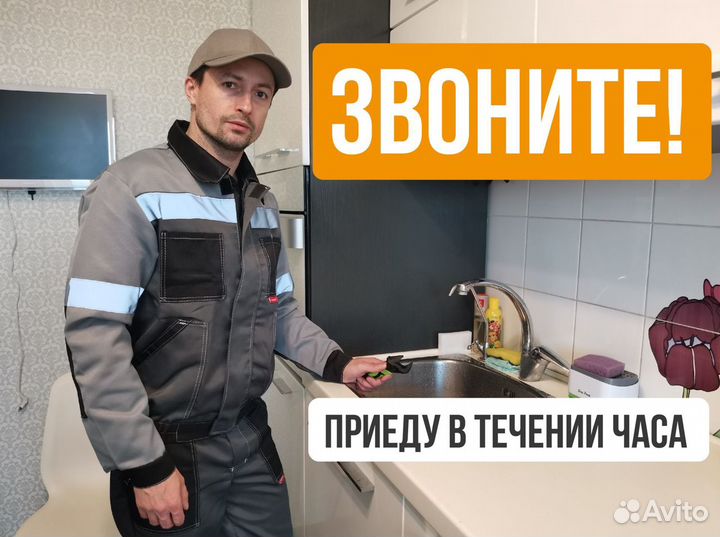 Сантехник Частник Все виды работ