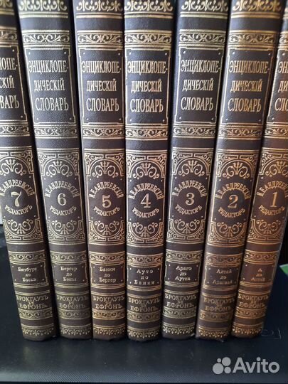 Книги. Словарь Брокгауза и Эфрона