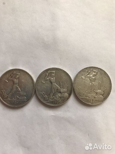 3 шт полтинник1924-1925