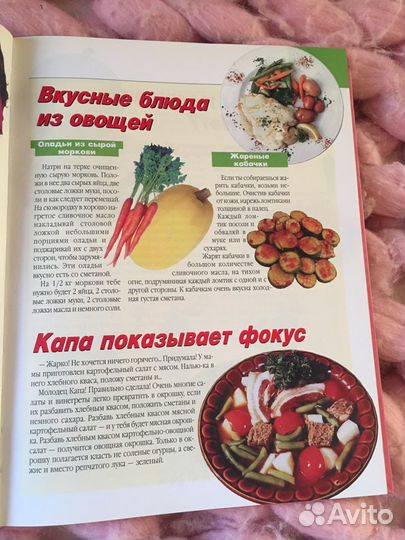 Книга для девочек, энциклопедия для девочек