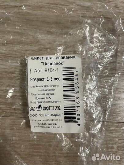 Жилет для плавания детский