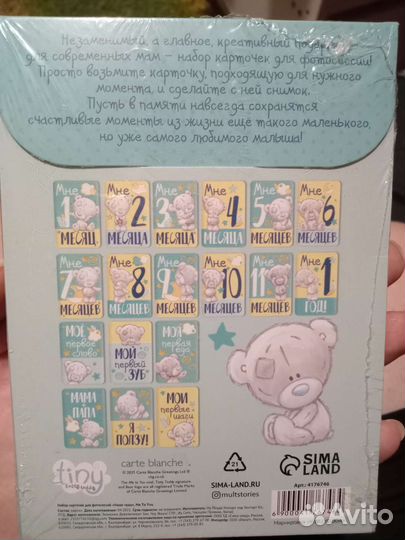 Фотокарточки для малыша