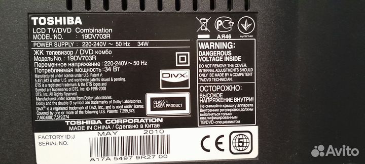 Телевизор бу