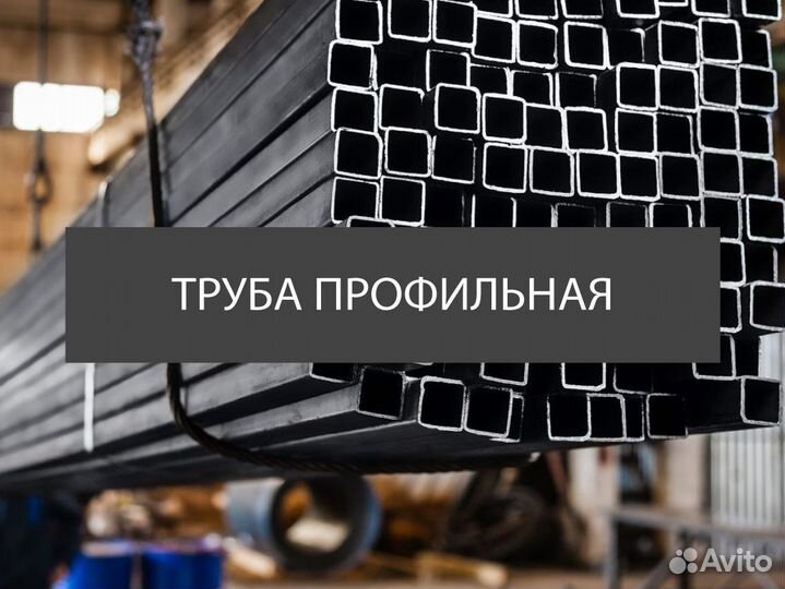Труба профильная 50