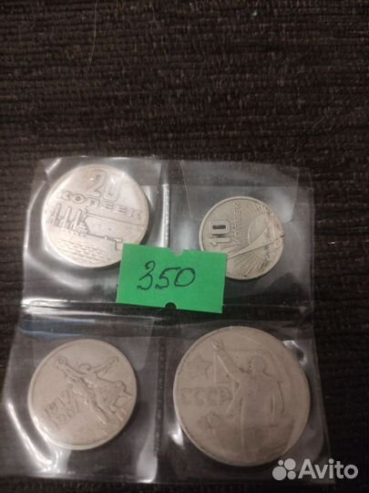 Набор монет