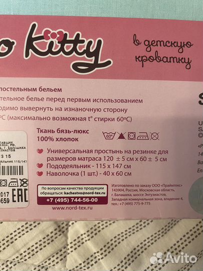 Постельное белье в детскую кроватку
