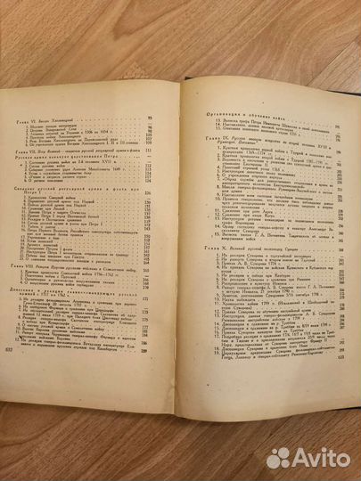 Хрестоматия по русской военной истории 1947 г