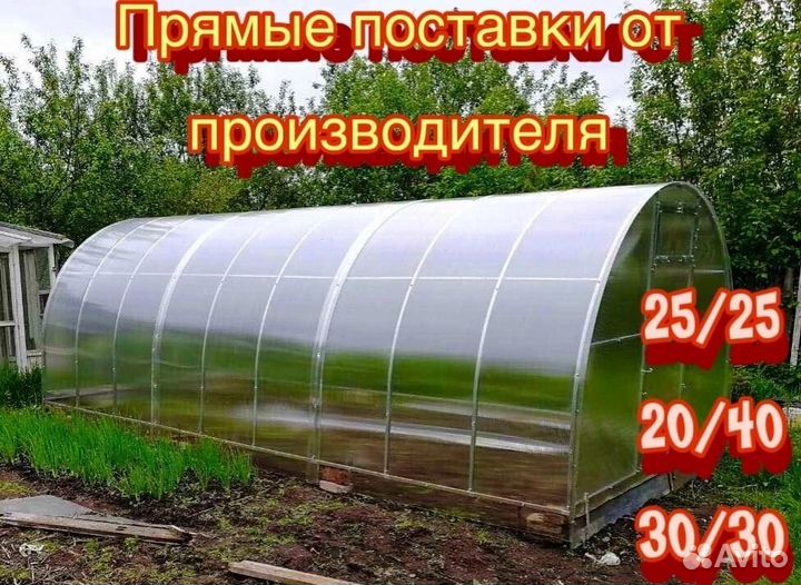Теплицы