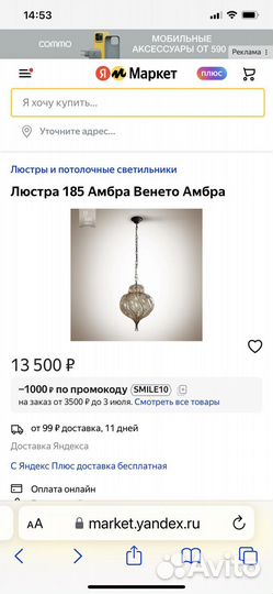 Люстра подвесная бу