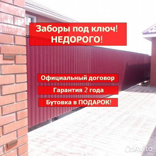 Заборы из профнастила