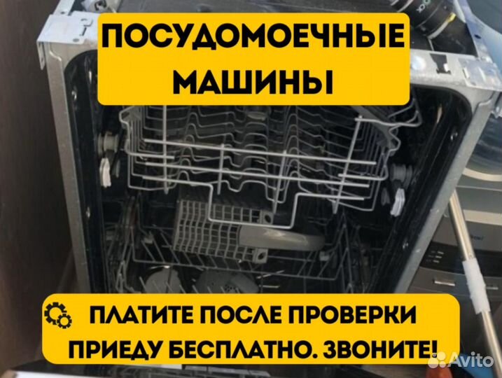 Ремонт стиральных машин у вас дома