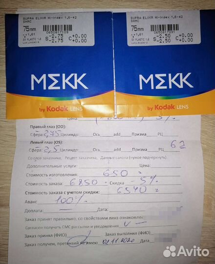 Продам очки для дали