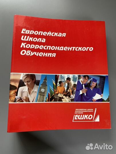 Ешко