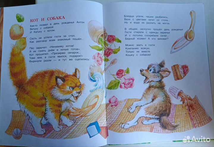 Книга 100 стихов для детского сада