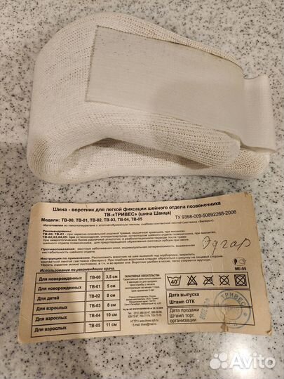 Воротник ортопедический детский