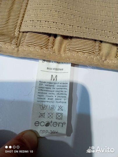 Корсет ортопидический ecoten пояснично крестцовый