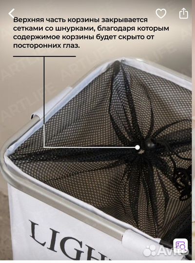 Корзина для белья