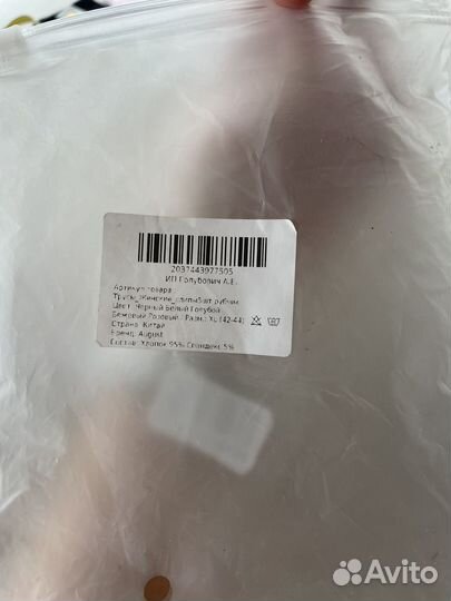 Трусы набор 5 шт