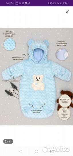 Конверт на выписку для мальчика весна осень