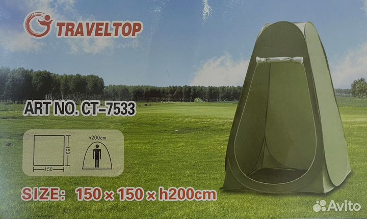 Палатка душ туалет большая 150*150