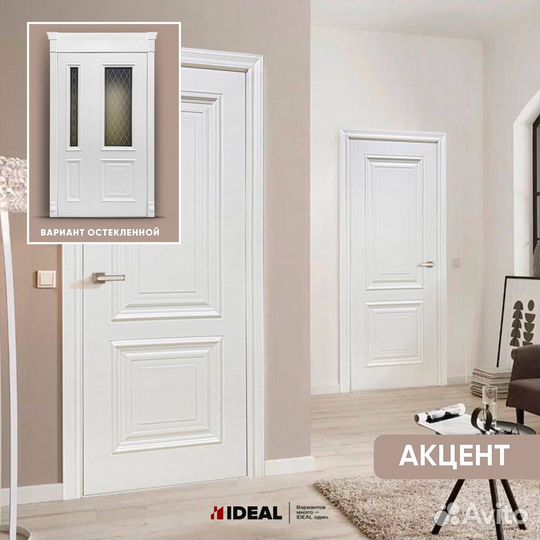 Двери межкомнатные